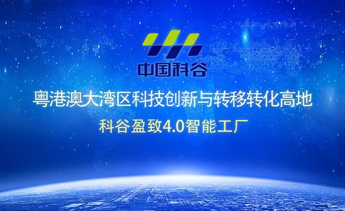 聚焦智能制造 珠海盈致科技賦能工廠邁向工業4.0