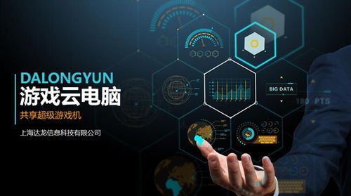 引領(lǐng)5G云游戲新浪潮，達(dá)龍?jiān)齐娔X確認(rèn)參展2019eSmart