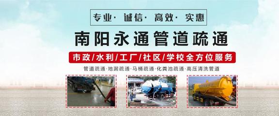 宛城區永通家政服務 專業品質，貼心守護您的家園