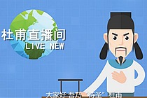 四川政商門戶下的保健服務熱潮 機遇與邊界