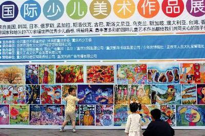 童夢啟航 2006首屆重慶國際少兒文化藝術(shù)節(jié)盛大開幕